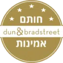 חותם אמינות dun & bradstreet