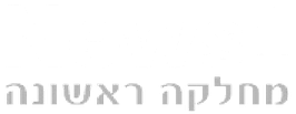 News1 מחלקה ראשונה